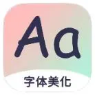 免费字体大全