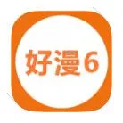 好漫6