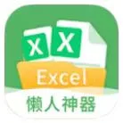 非凡表格