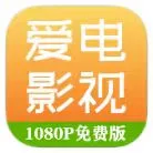 爱电影视