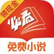 必看免费小说