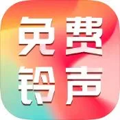 免费主题铃声