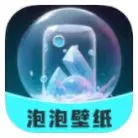 泡泡壁纸