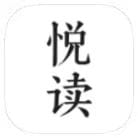 悦读小说
